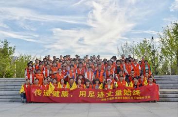 传递健全，用足迹丈量始终 ——俄罗斯专享会294科技徒步活动圆满闭幕