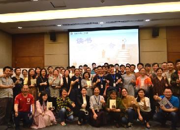 以书为桥，领悟工作之路 ——俄罗斯专享会294科技第一期想书分享会 稻盛和夫《干法》