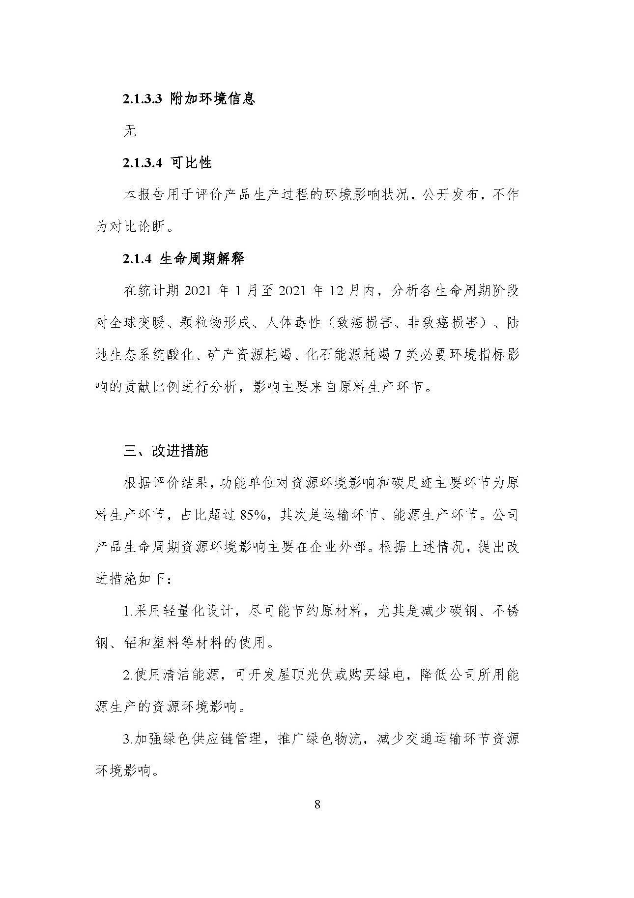 俄罗斯专享会294·VIP(中国区)官方网站
