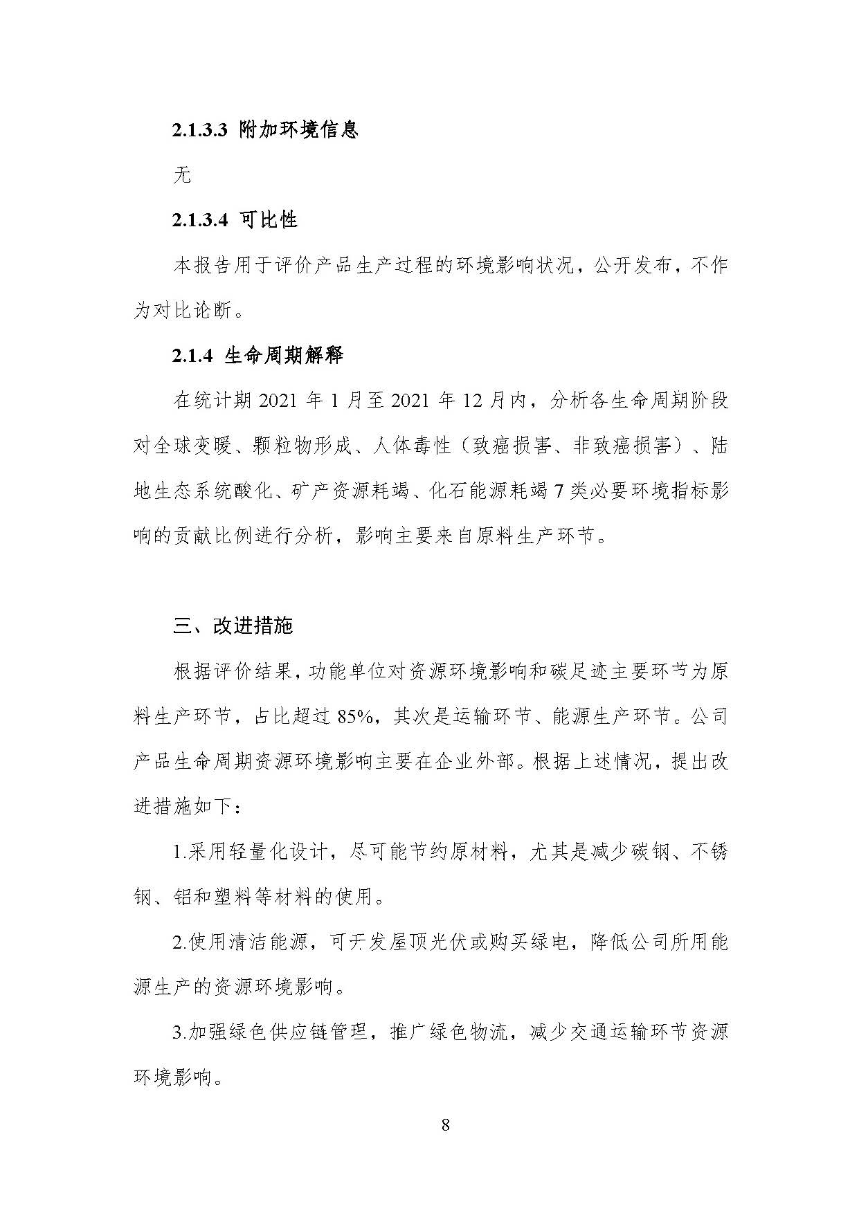 俄罗斯专享会294·VIP(中国区)官方网站
