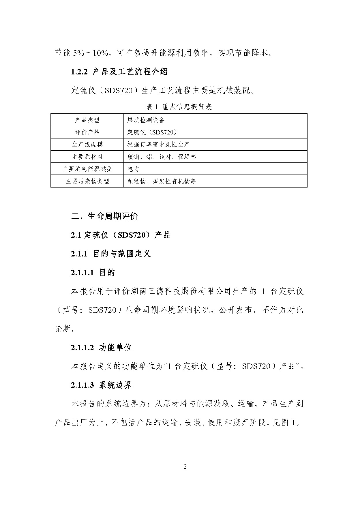 俄罗斯专享会294·VIP(中国区)官方网站
