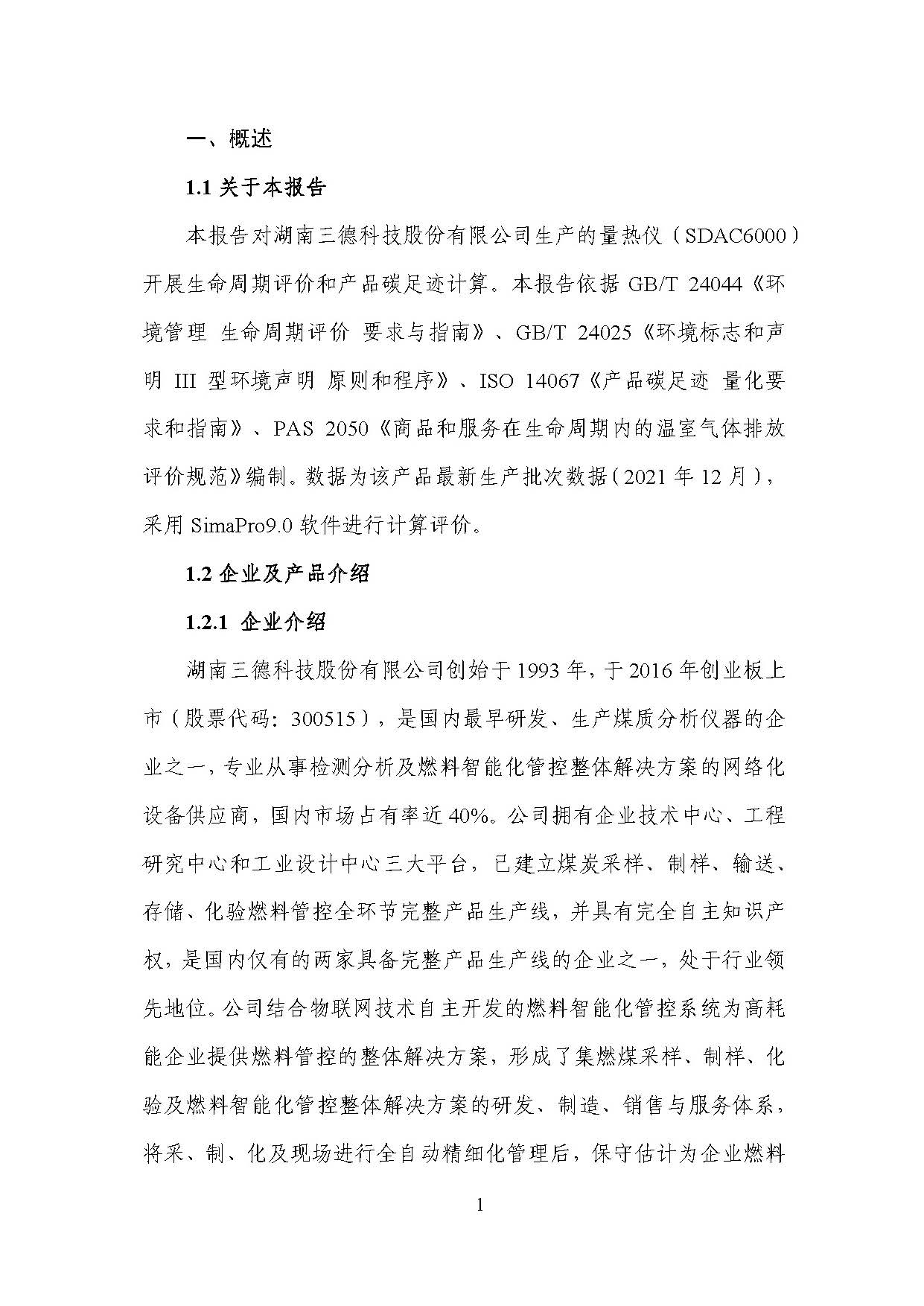 俄罗斯专享会294·VIP(中国区)官方网站