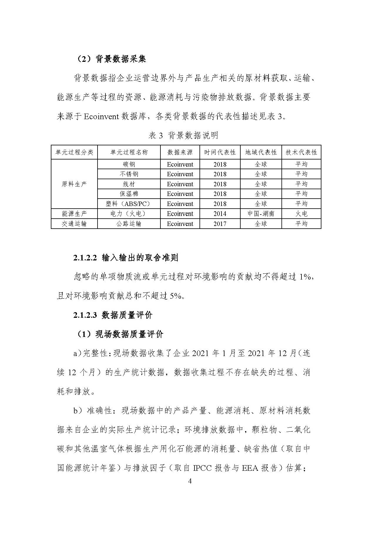 俄罗斯专享会294·VIP(中国区)官方网站