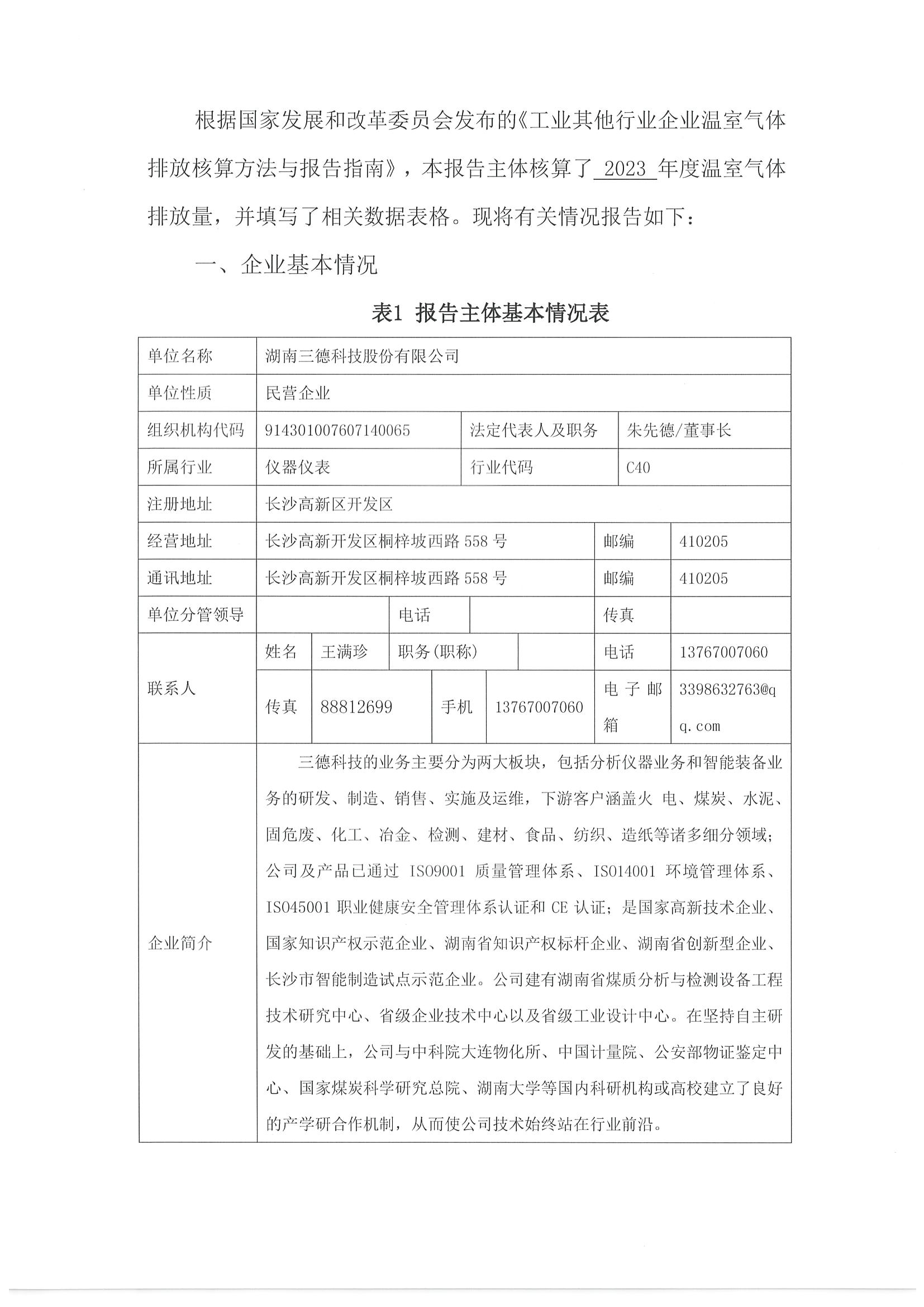 俄罗斯专享会294·VIP(中国区)官方网站